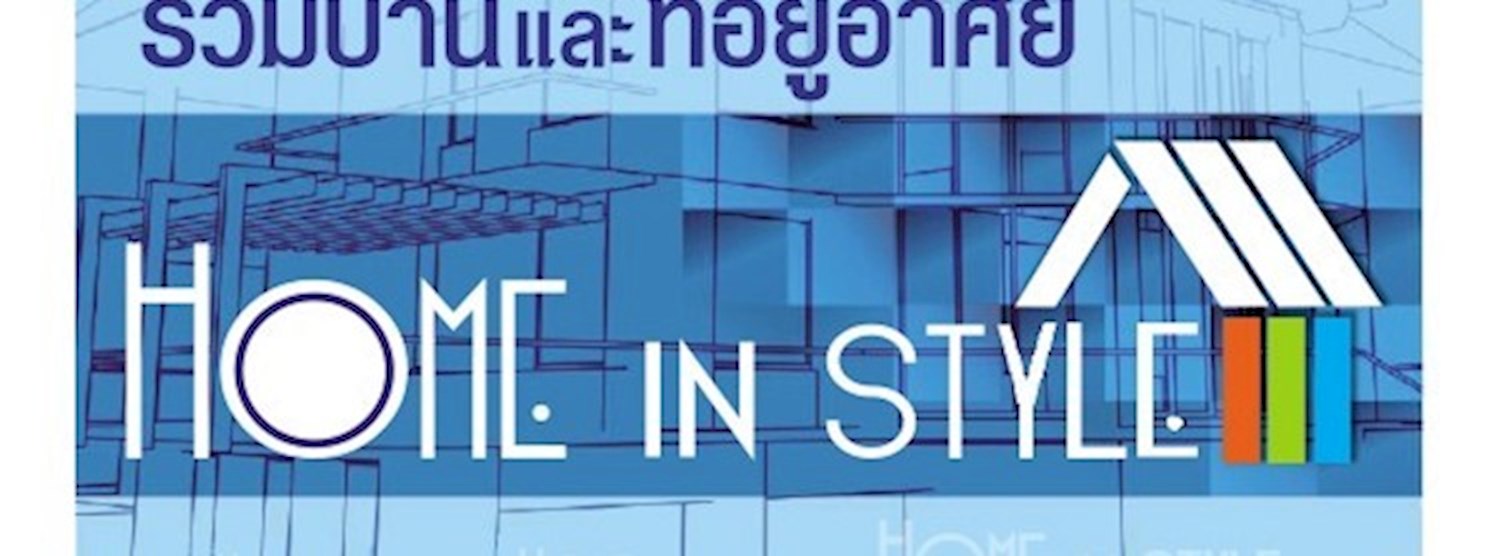 Home in Style @Central Festival Eastville (Ep.2) Zipevent