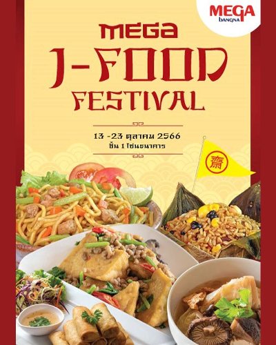 MEGA J-FOOD FESTIVAL Zipevent