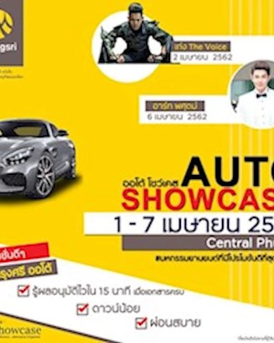 Auto Showcase Zipevent