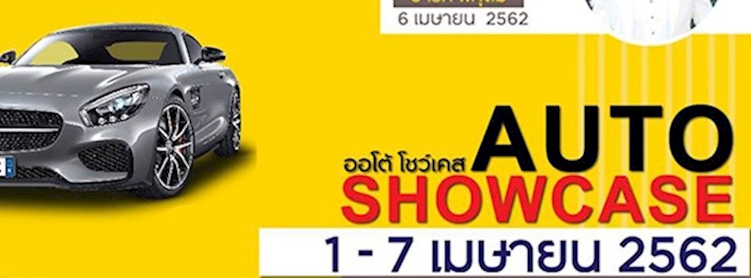 Auto Showcase Zipevent