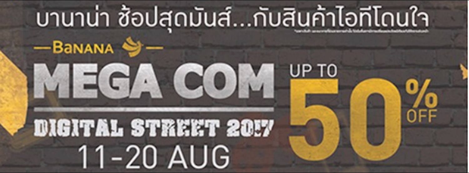 Mega Com Digital Street 2017 Zipevent