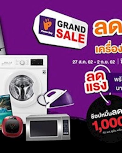 Power Buy Grand Sale Zipevent