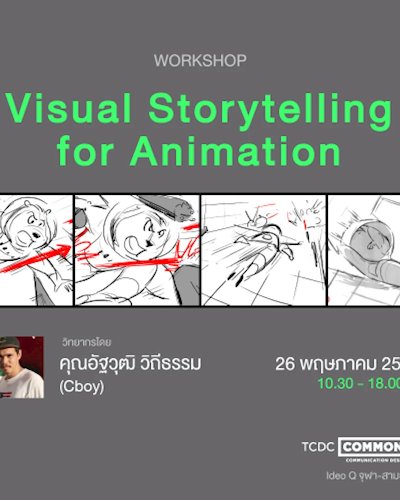 Visual Storytelling for Animation Zipevent