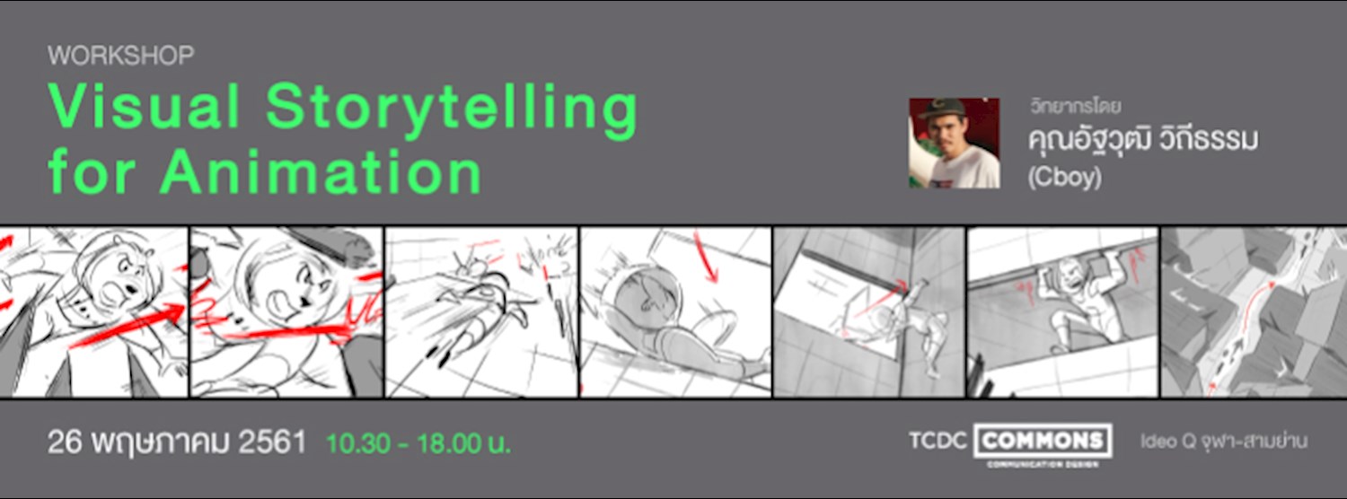 Visual Storytelling for Animation Zipevent