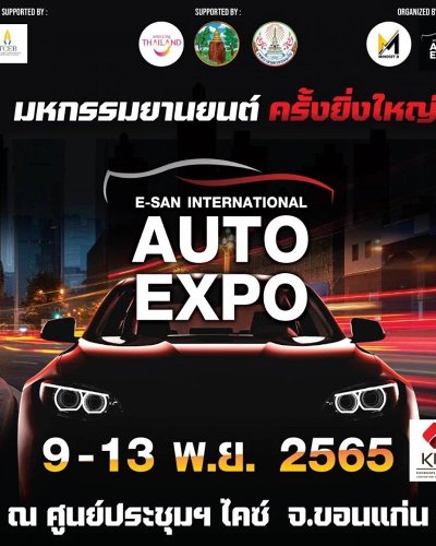 E-san International Auto Expo 2022 Zipevent
