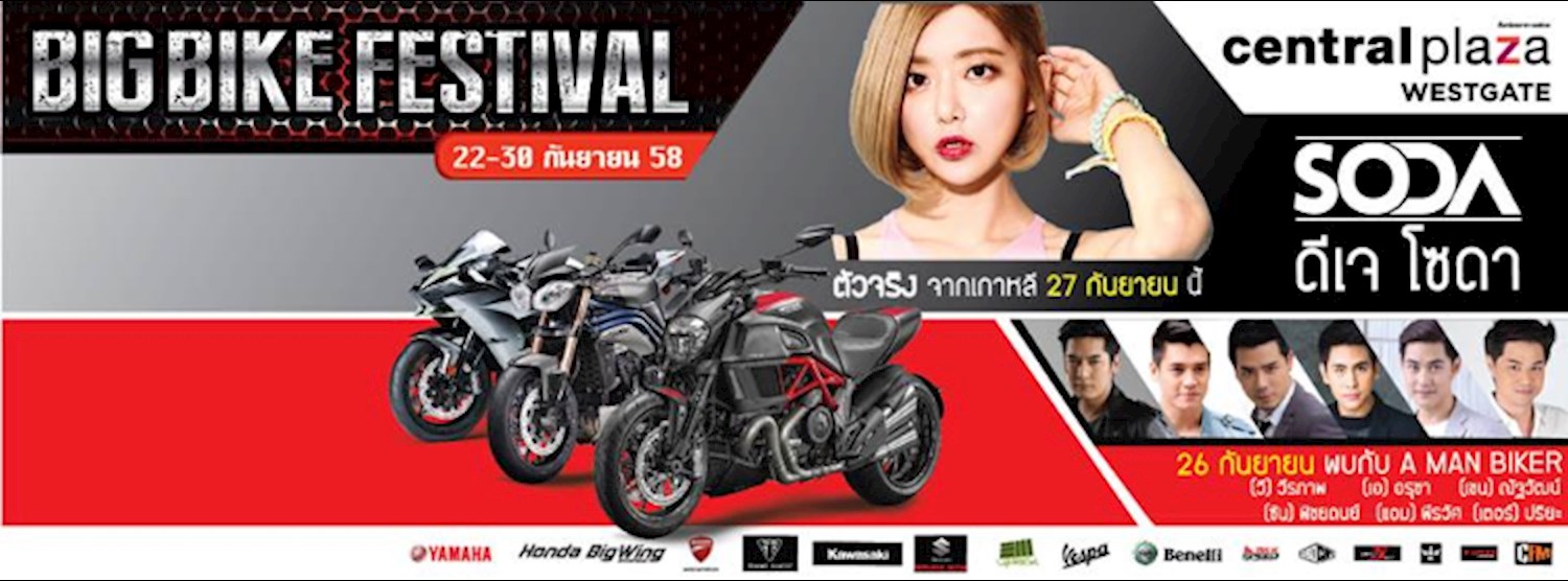 Big Bike Festival at Central WestGate Zipevent
