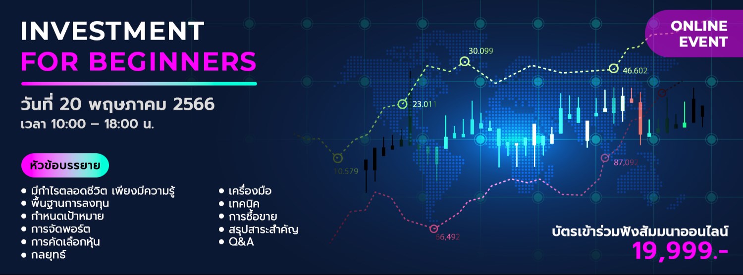Investment for beginners Zipevent