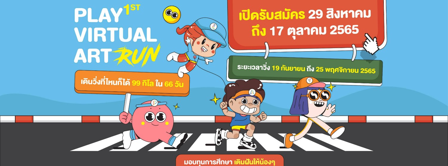 PLAY 1st VIRTUAL ART RUN Zipevent