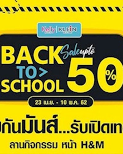 Back to school sale Zipevent