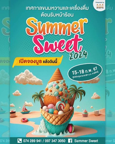 Summer Sweet 2024 Zipevent
