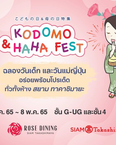 KODOMO & HAHA FEST Zipevent