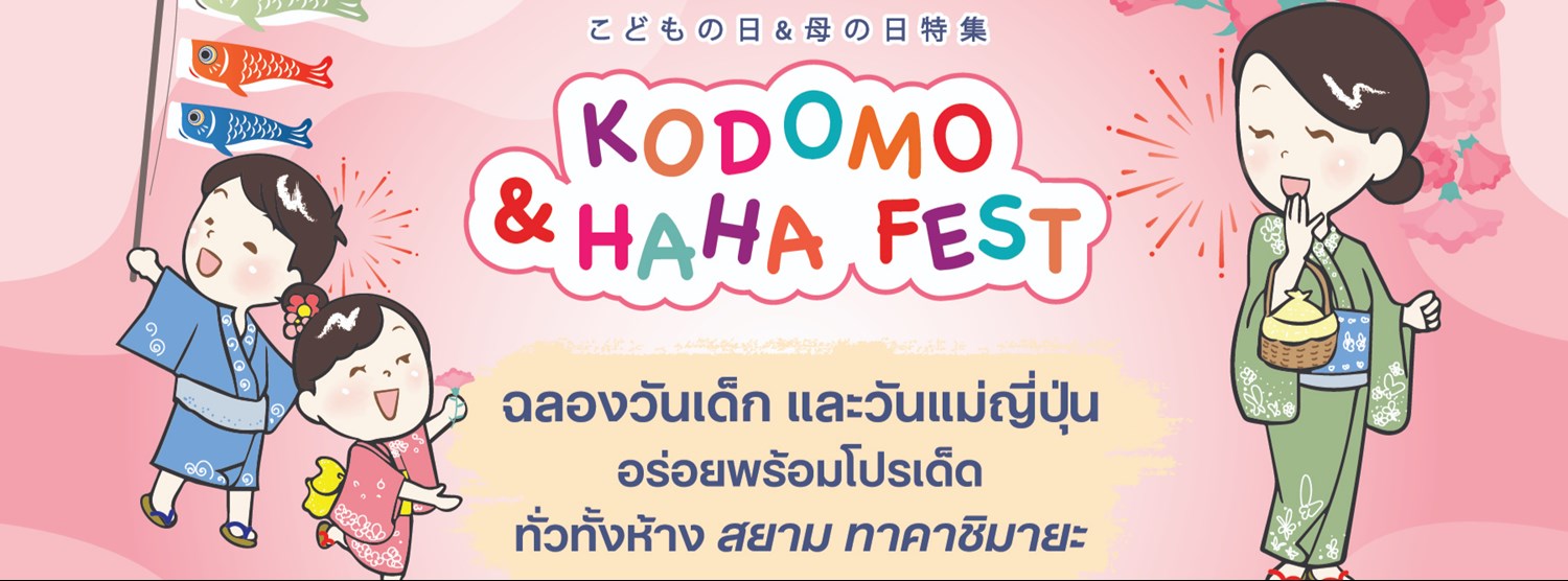 KODOMO & HAHA FEST Zipevent