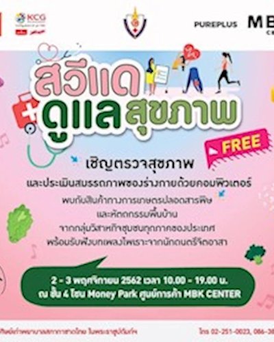 สวีแด ดูแล สุขภาพ Zipevent