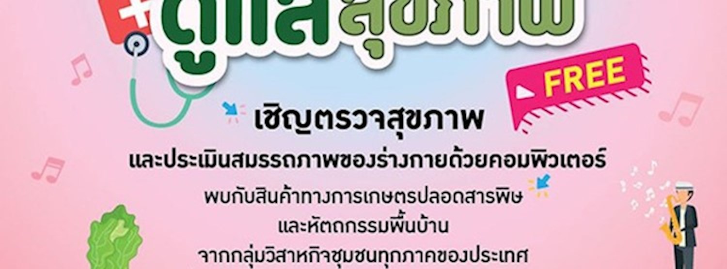 สวีแด ดูแล สุขภาพ Zipevent