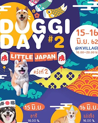Doggi Day #2 ตอน Little japan Zipevent