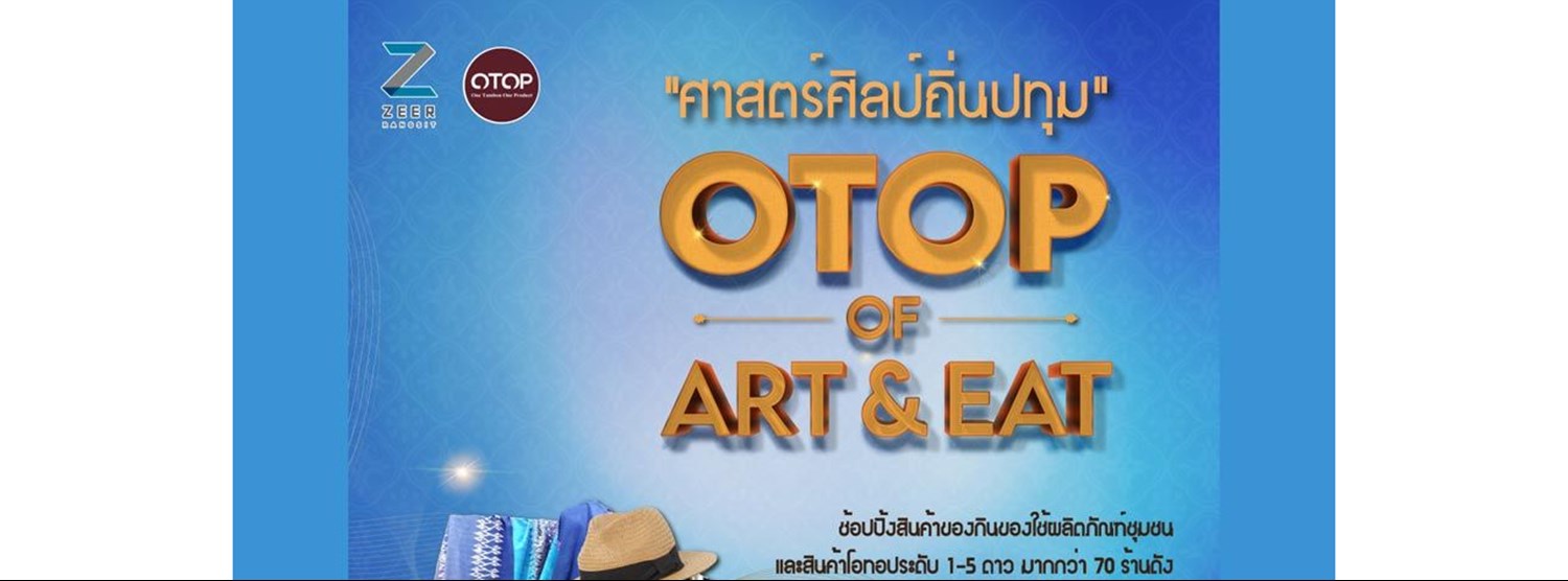 OTOP OF ART&EAT Zipevent