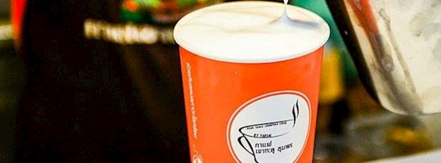 หลักสูตร กาแฟเขาทะลุชุมพร Zipevent