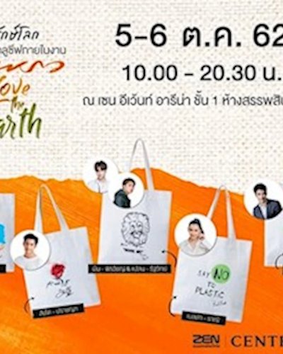 Praew Charity 2019 Zipevent