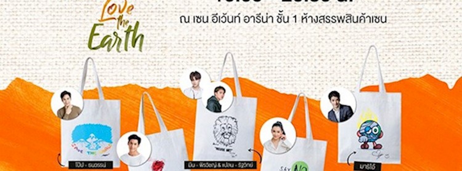 Praew Charity 2019 Zipevent