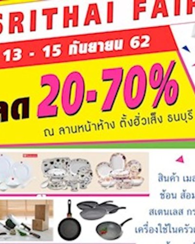 SRITHAI FAIR Zipevent