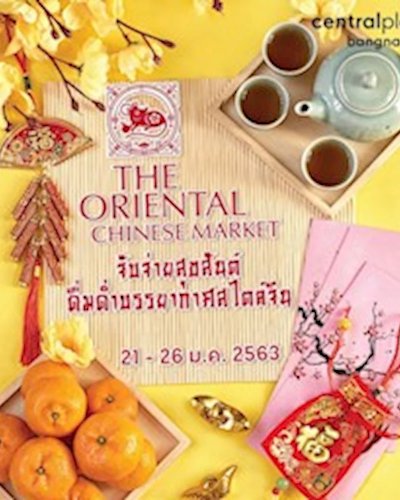 The Oriental Chinese Market Zipevent