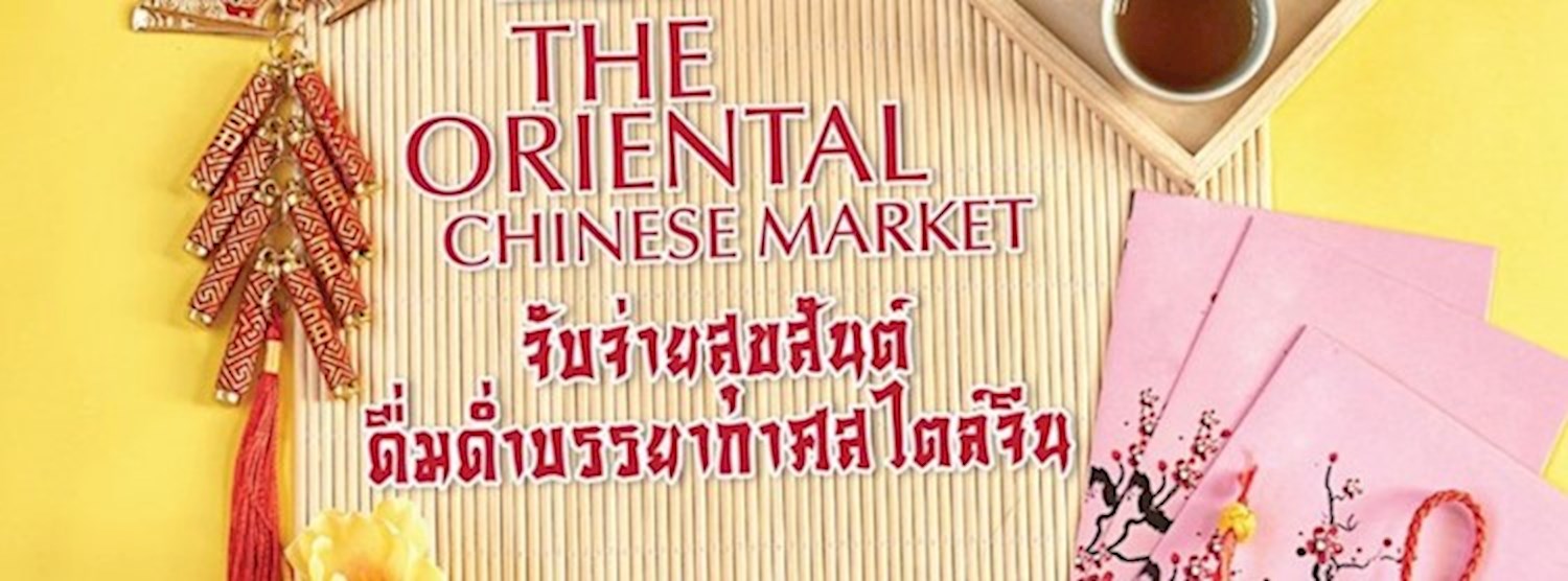 The Oriental Chinese Market Zipevent