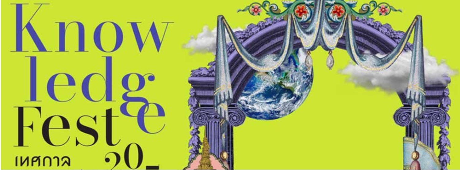 Knowledge Fest Zipevent