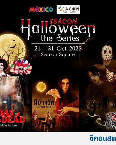 Seacon Halloween The Series Zipevent