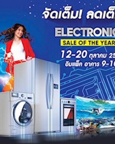Electronics Sale Of The Year Zipevent
