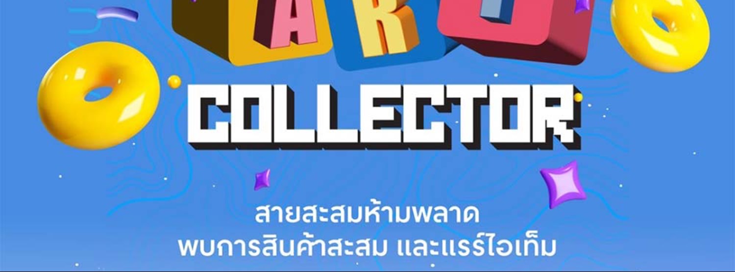 ART COLLECTOR Zipevent