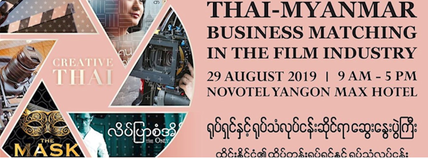 Thai-Myanmar Business Matching in Film Industry 2019 Zipevent