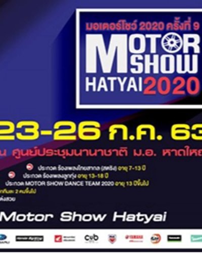 Motor Show Hatyai 2020 Zipevent