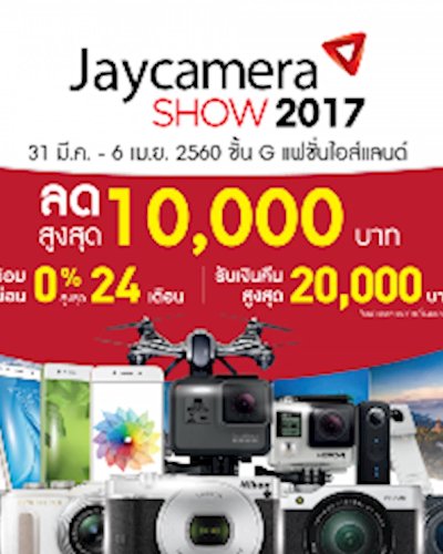 Jaycamera Show 2017 Zipevent