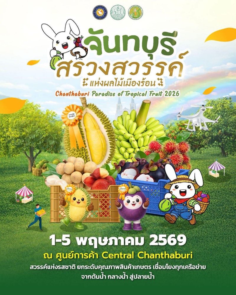 Chanthaburi Paradise of Tropical Fruit 2026 Zipevent