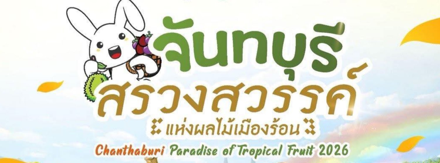 Chanthaburi Paradise of Tropical Fruit 2026 Zipevent
