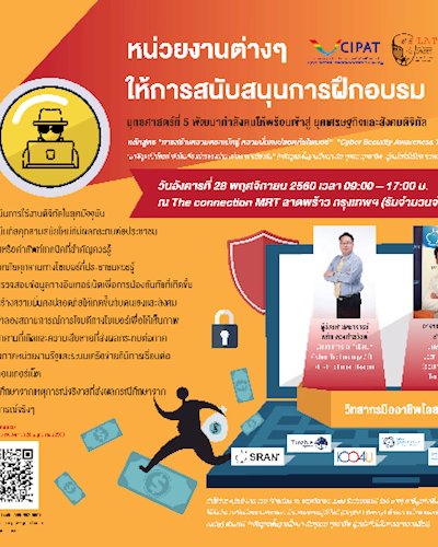 Cyber Security Awareness Training Zipevent