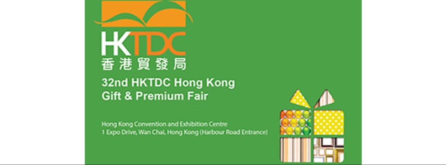 Hong Kong Gifts & Premium Fair Zipevent