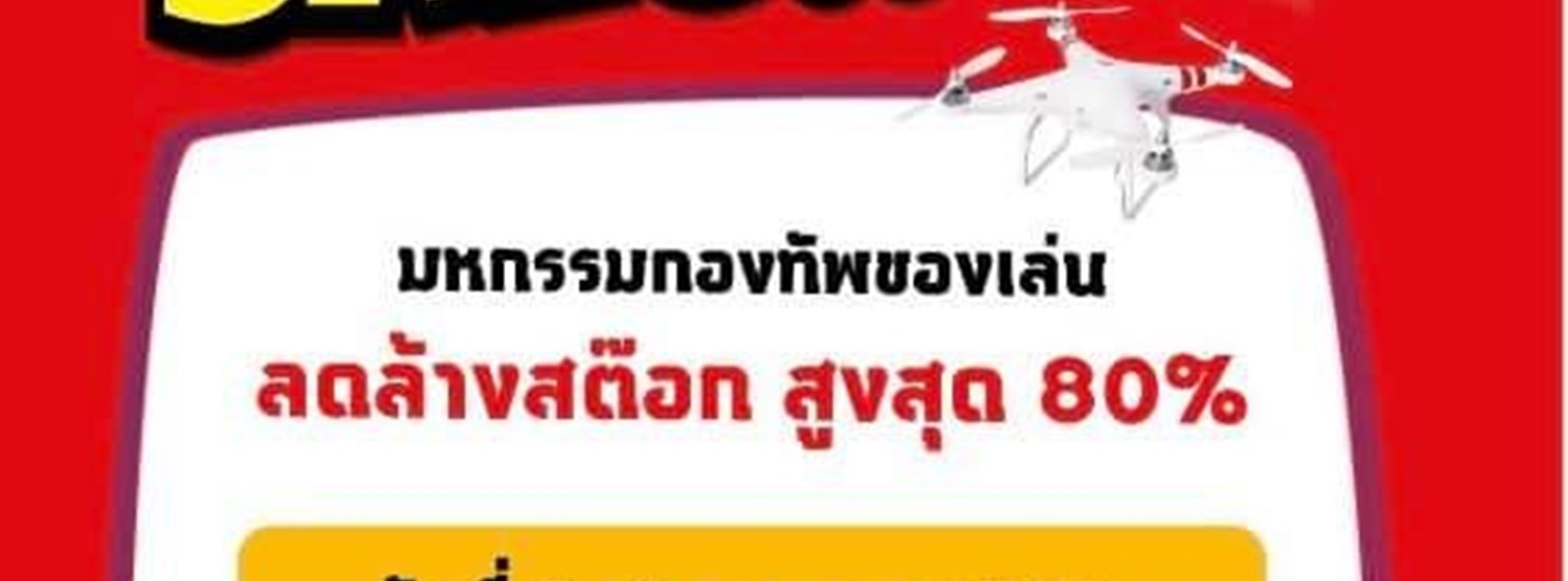 Mega Special Sale Ep.3 Zipevent