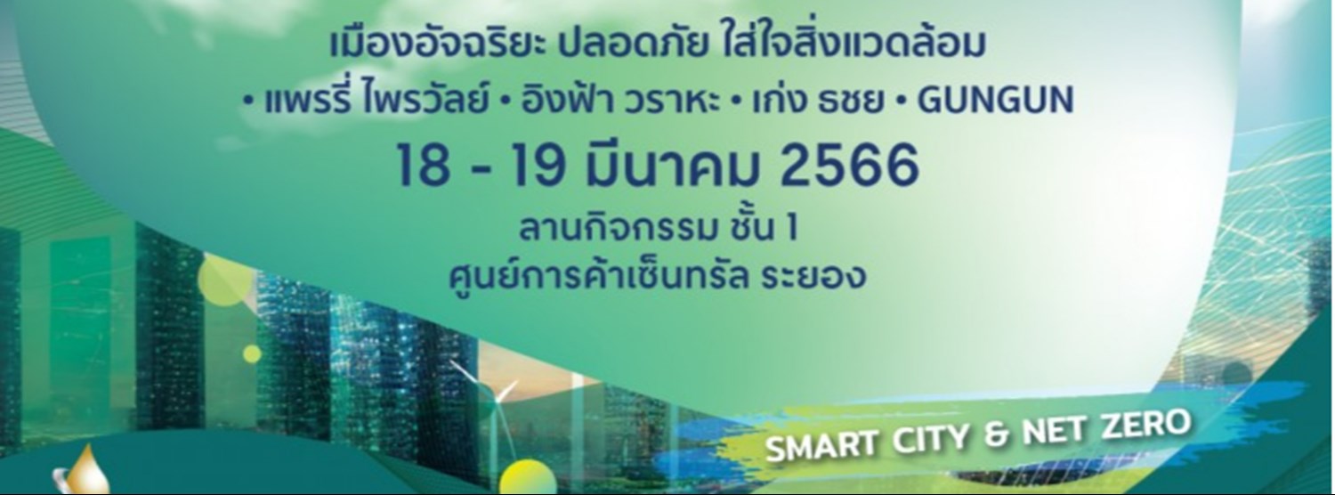 GREEN YOUR FUTURE 2023 Zipevent