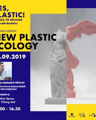 กิจกรรมประกอบนิทรรศการ Yes, Plastic! Things to Rethink  Zipevent