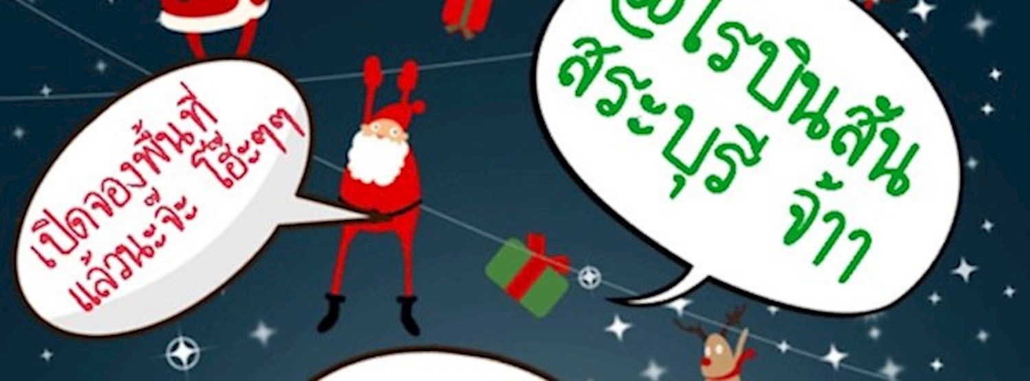 happy time happy new year Zipevent