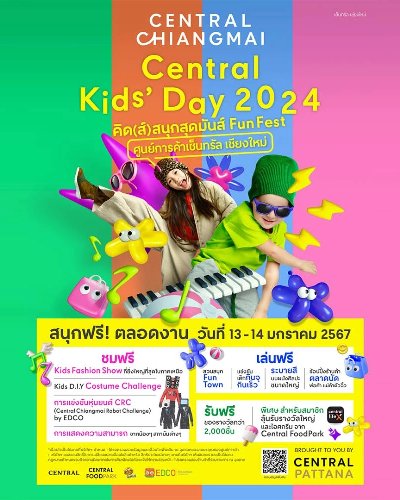 CENTRAL KIDS DAY 2024 คิด(ส์) สนุกสุดมันส์ Fun Fest @Central Chiangmai Zipevent