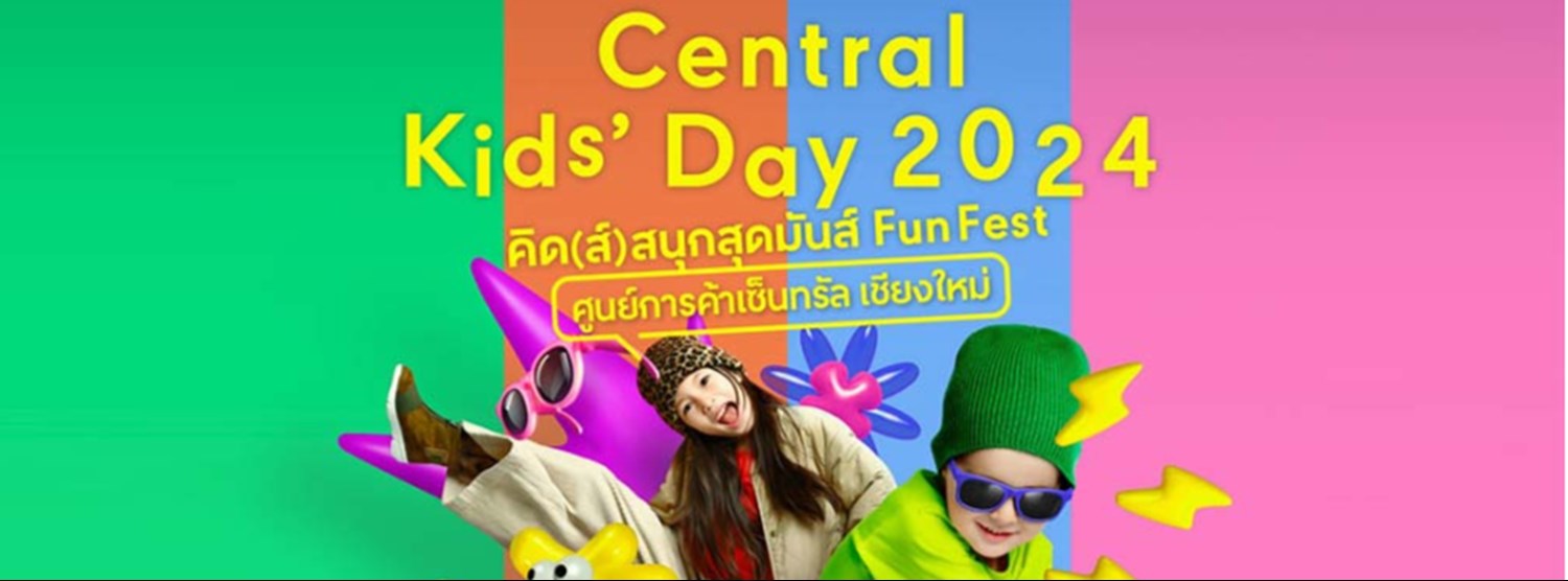 CENTRAL KIDS DAY 2024 คิด(ส์) สนุกสุดมันส์ Fun Fest @Central Chiangmai Zipevent
