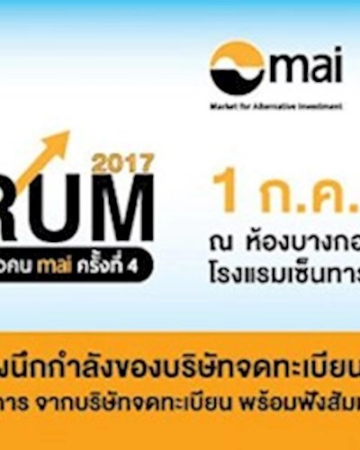 mai FORUM 2017 Zipevent