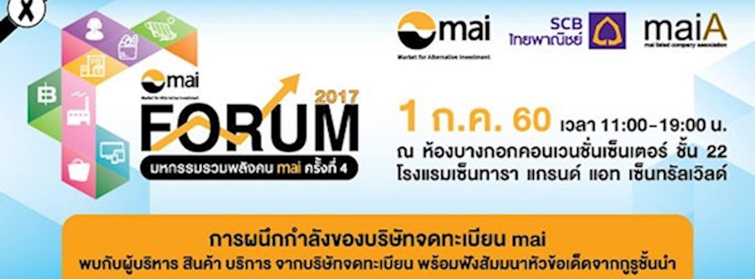 mai FORUM 2017 Zipevent