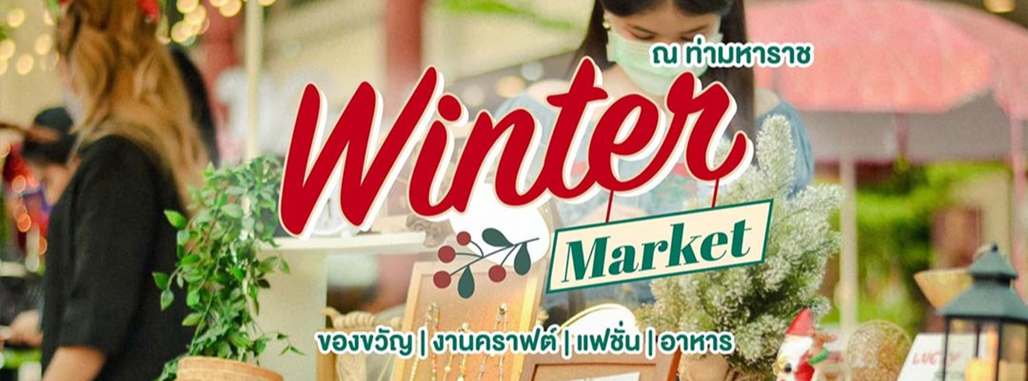 Winter Market #1 Zipevent