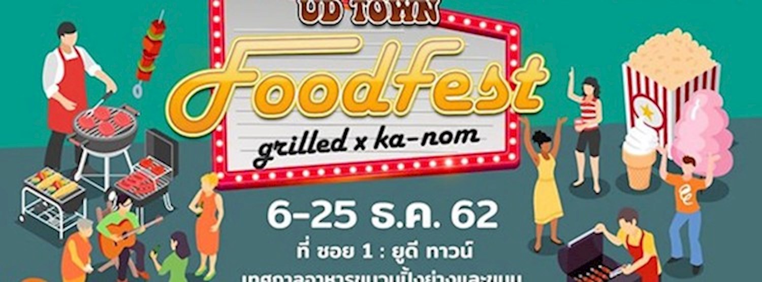 UD TOWN FOOD FEST Zipevent