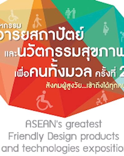 Thailand Friendly Design Expo 2017 Zipevent