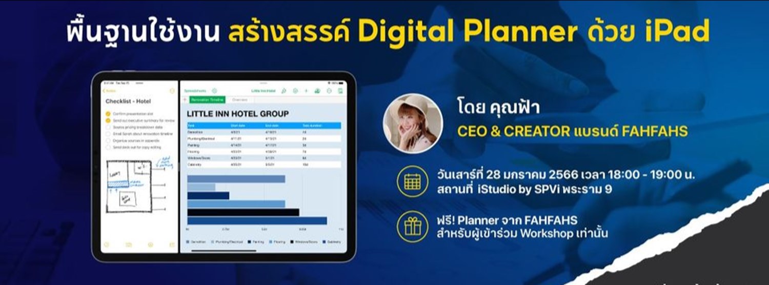 พื้นฐานใช้งานสร้างสรรค์ Digital Planner ด้วย iPad Zipevent