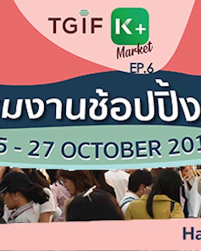 TGIF KPLUS Market EP.6 Zipevent